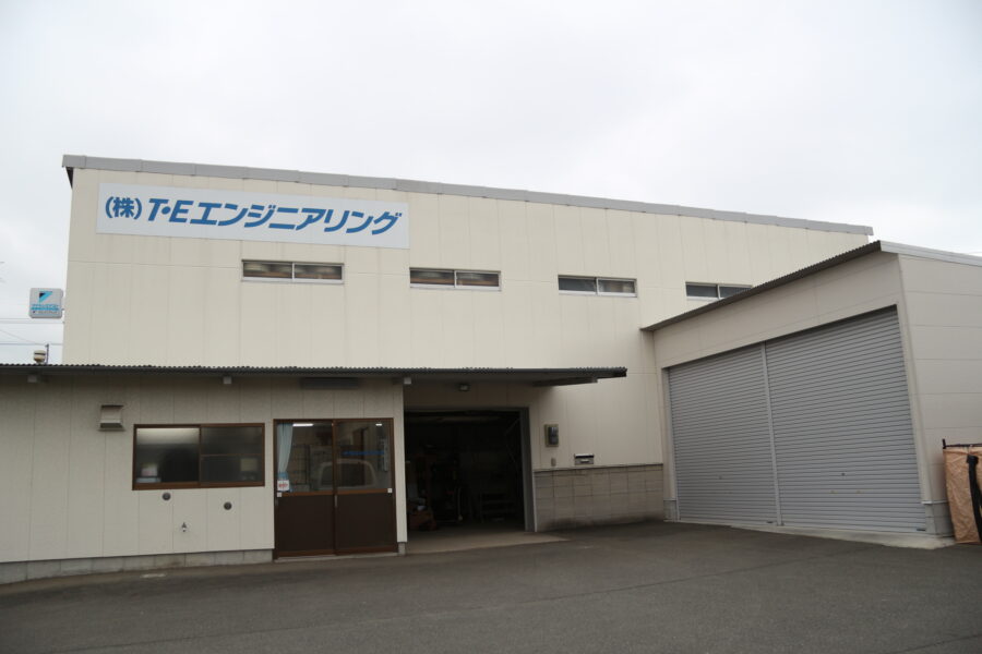 株式会社T・Eエンジニアリング